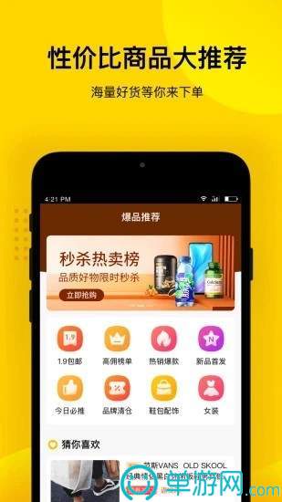 买球的appV8.3.7