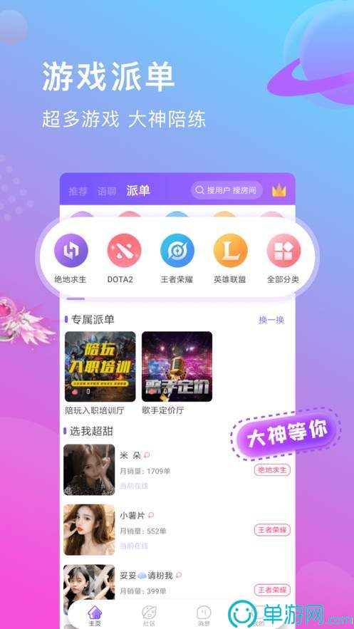 买球的appV8.3.7