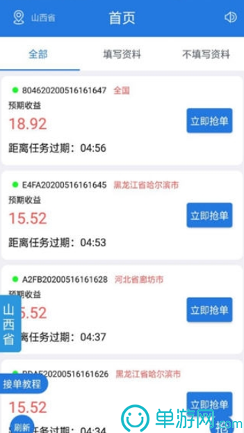 噢门金沙集团app最新版下载官网彩票V8.3.7