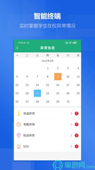 ag捕鱼王官方网站V8.3.7