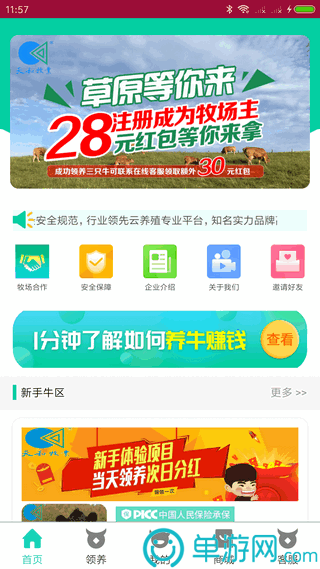 澳门沙金娱乐官方网站首页V8.3.7