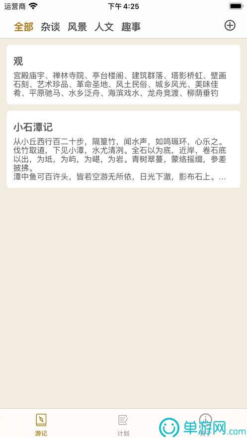 买球的app软件下载