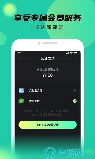 南航APP