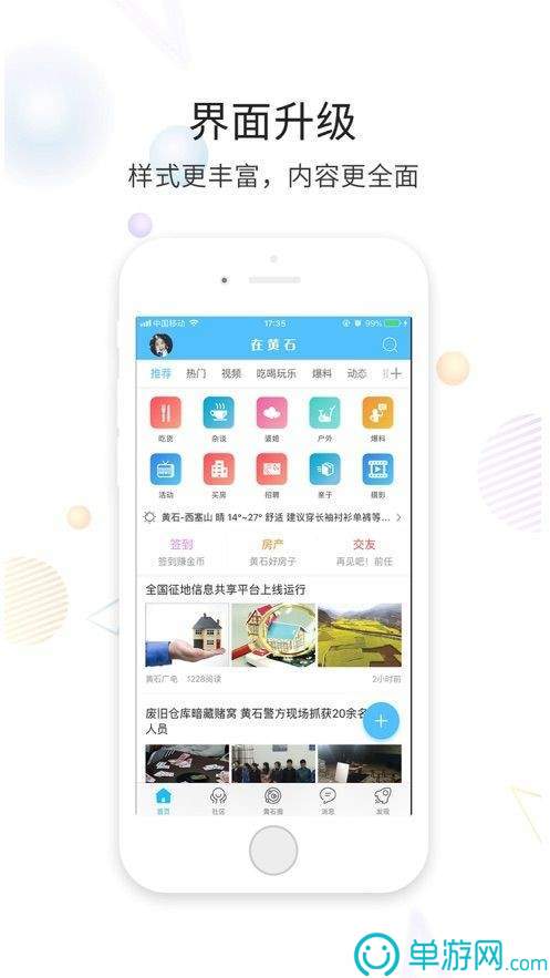 云开·全站APP官方网站V8.3.7