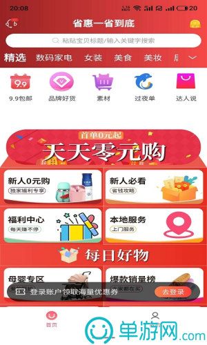 澳门新葡萄新京app官网V8.3.7