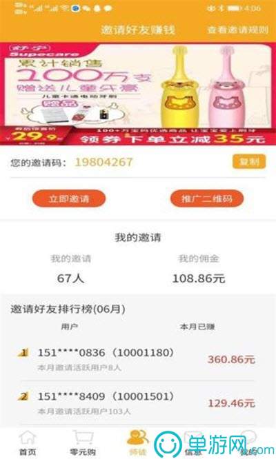 噢门js6666金沙安全下载彩票V8.3.7