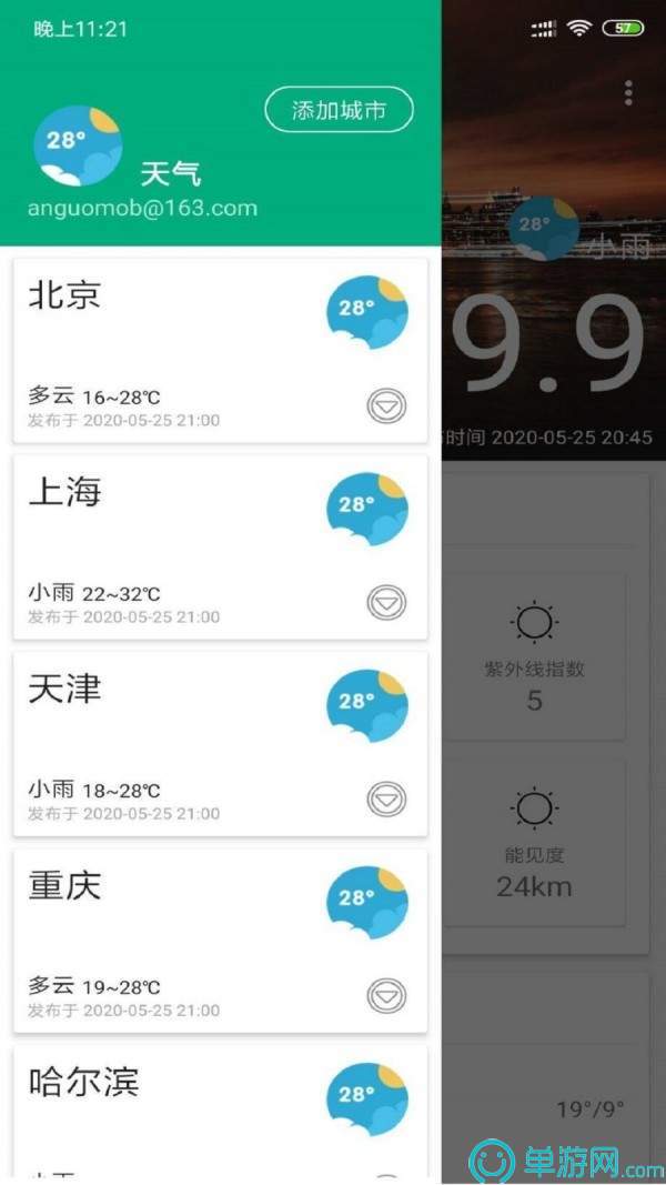 大阳城集团娱乐app官网V8.3.7