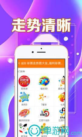 噢门火博体育APP下载彩票V8.3.7