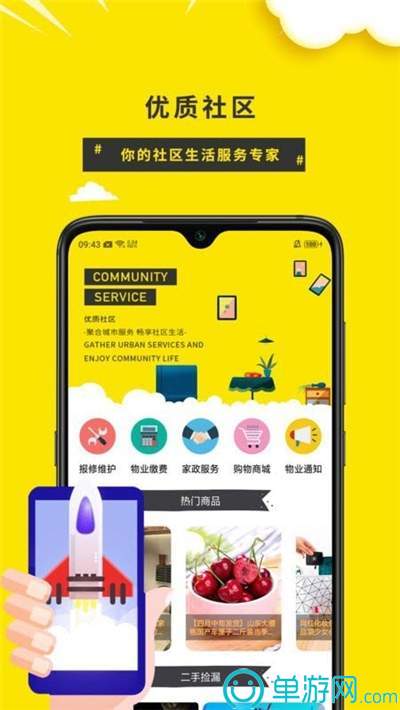 爱游体育app下载官网V8.3.7