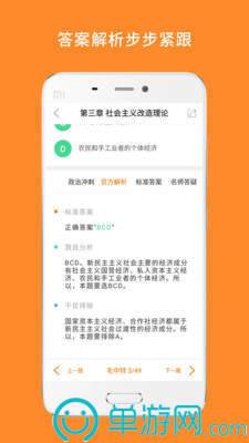 押注篮球的appV8.3.7