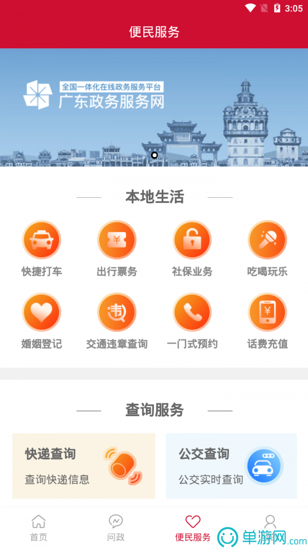 开元官方版appV8.3.7