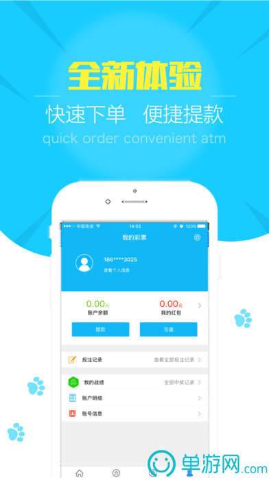 噢门手机买球APP推荐彩票V8.3.7