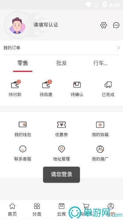 云开·全站APP登录入口V8.3.7