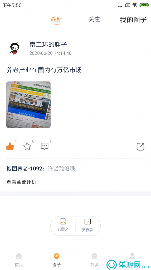 全乐优品